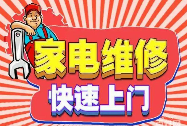 浦东曹路美的燃气灶维修